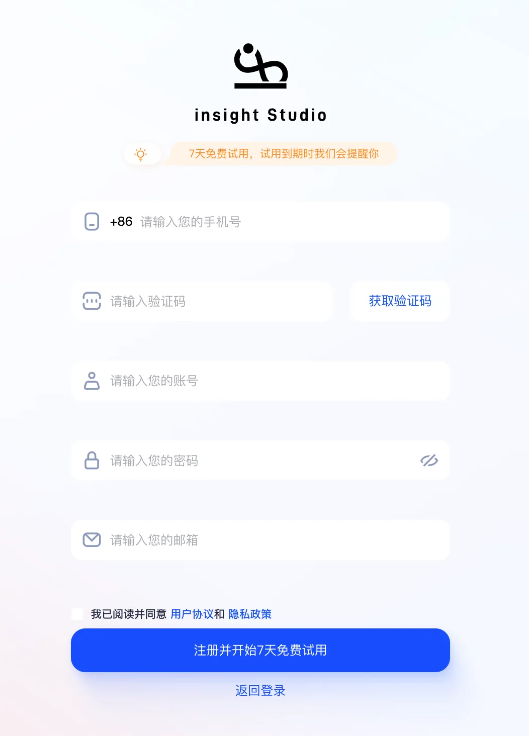 账号注册界面