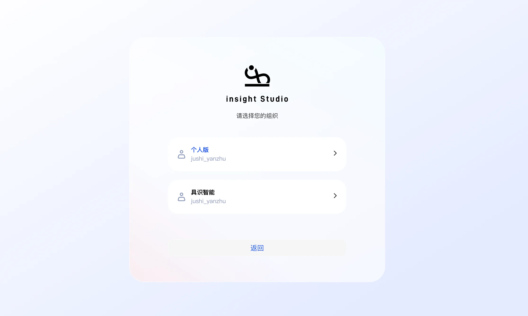账号选择界面