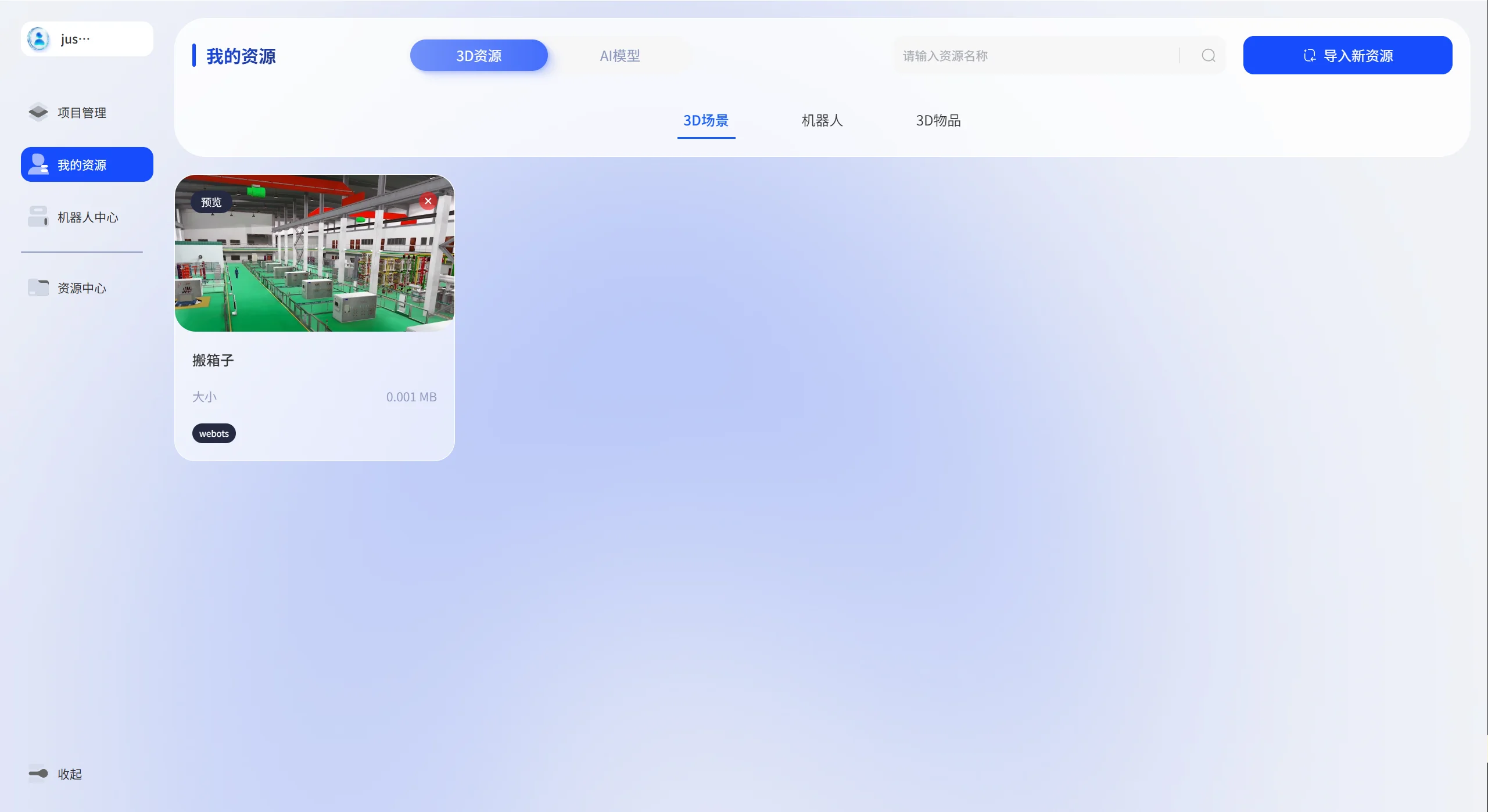 我的资源