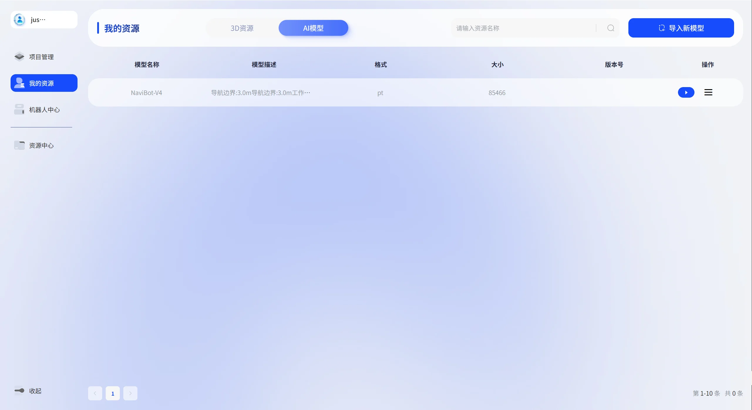 AI模型库
