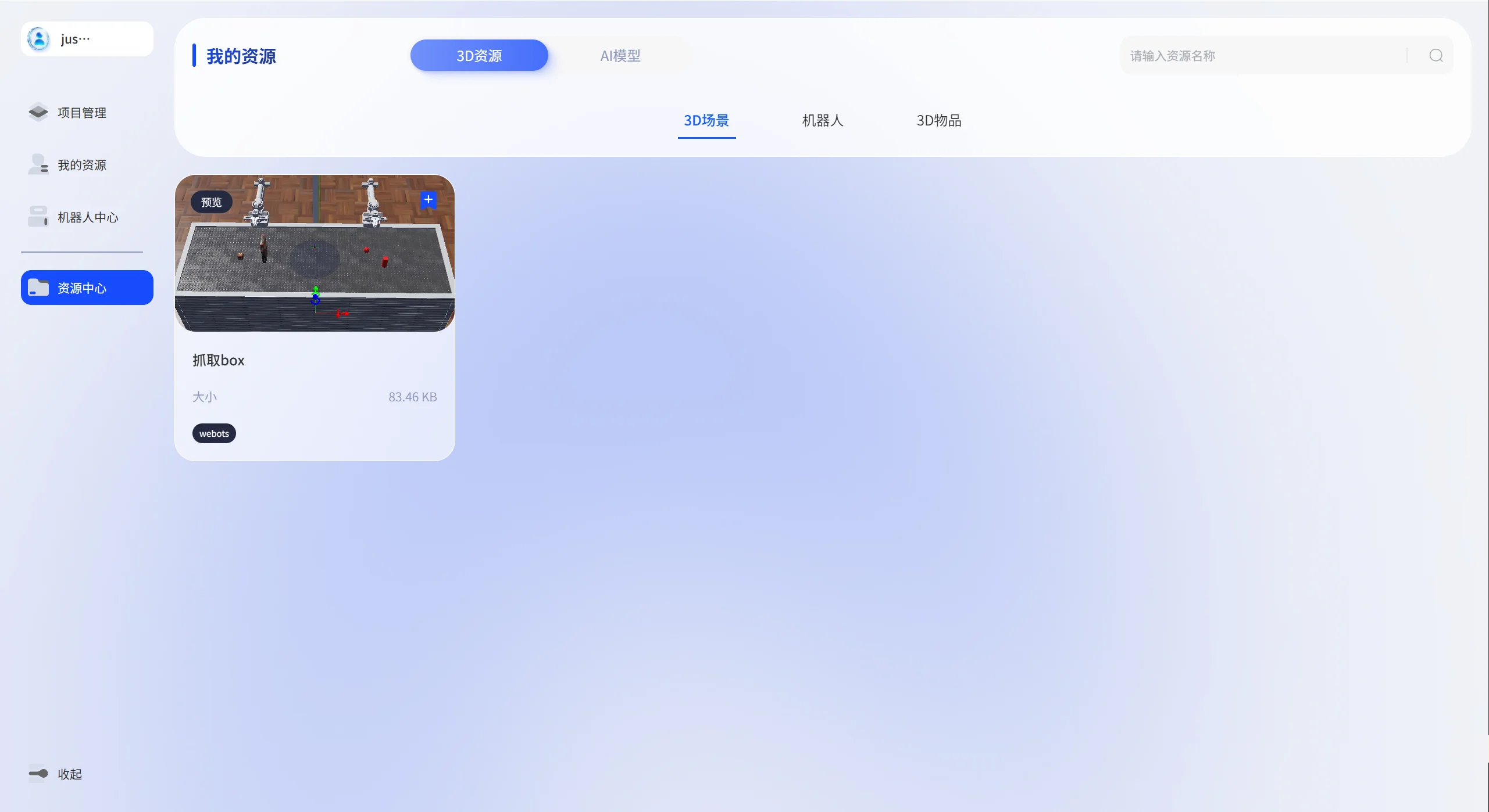 资源中心
