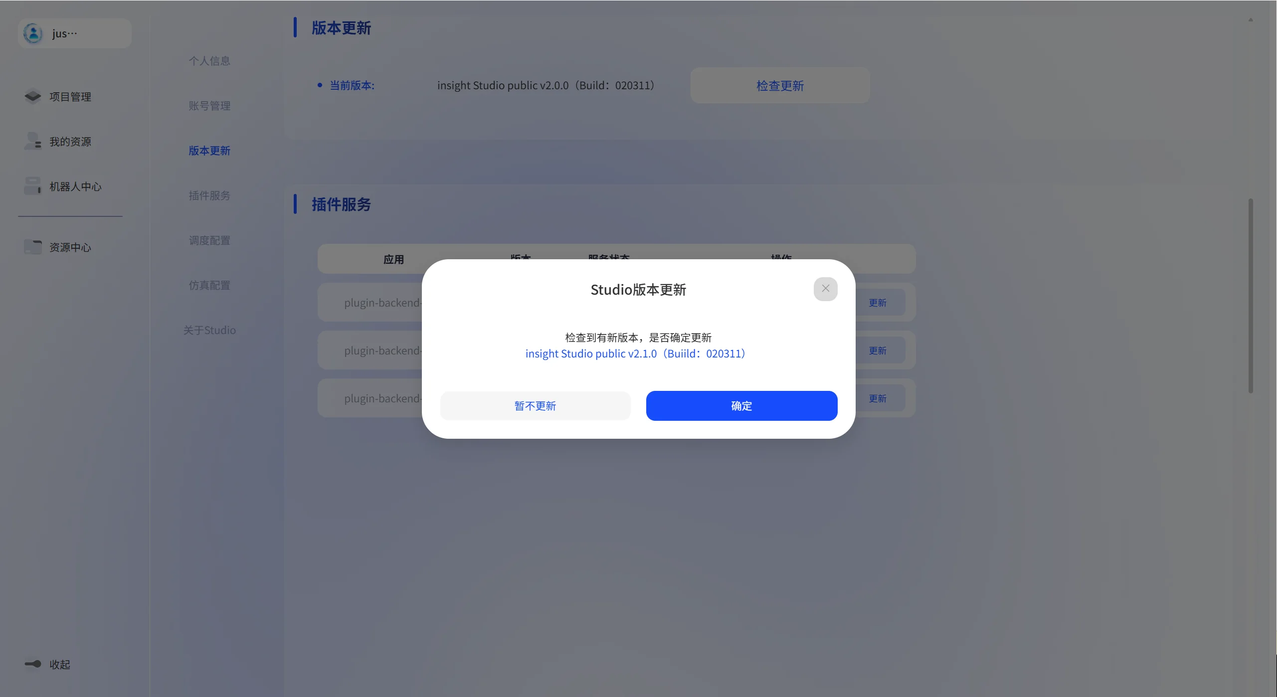 版本更新