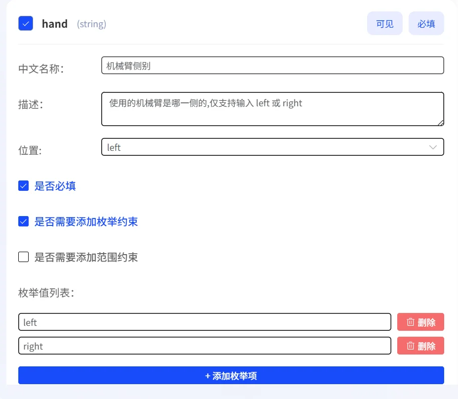 封装配置详情1