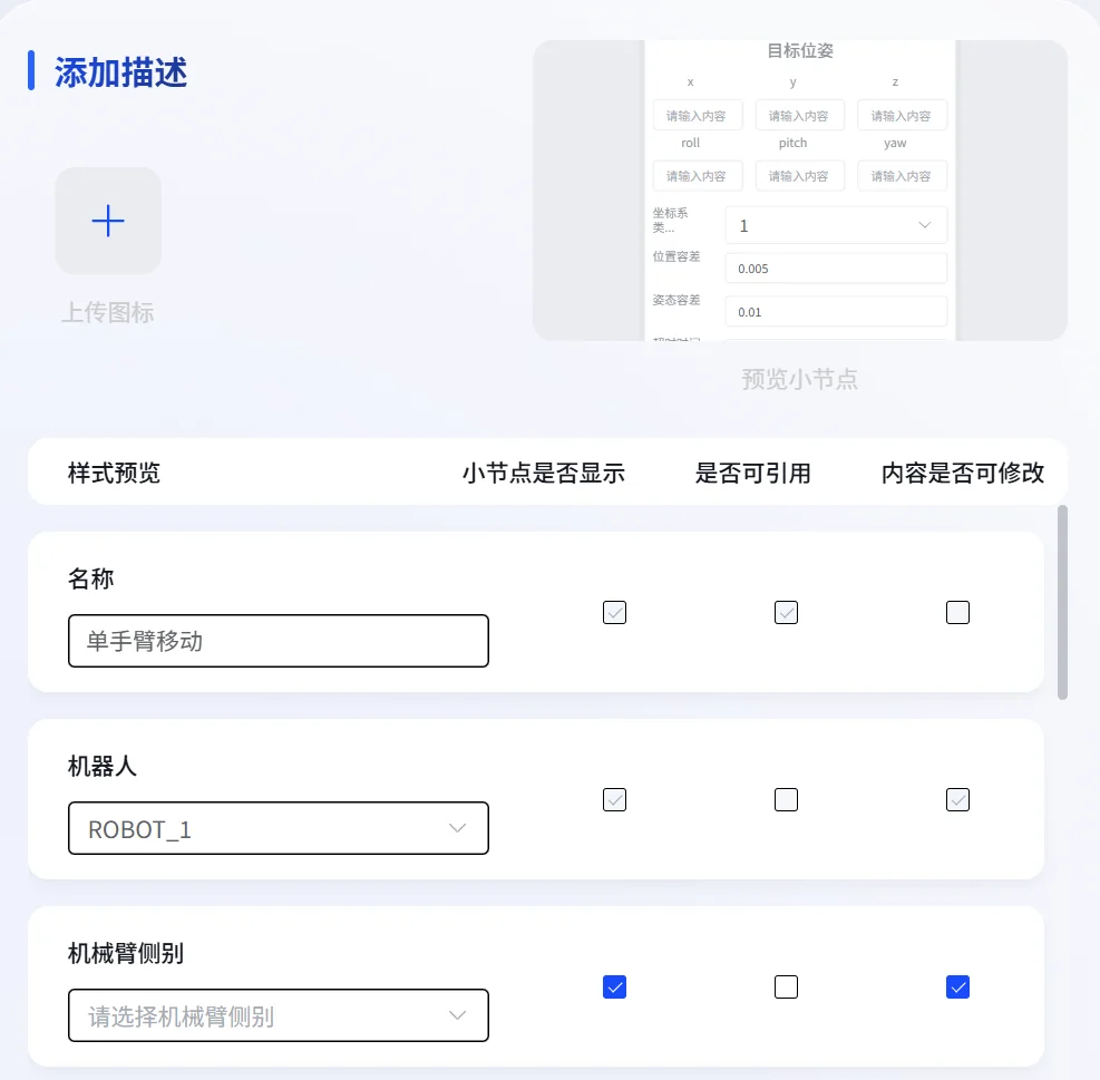 封装配置详情2