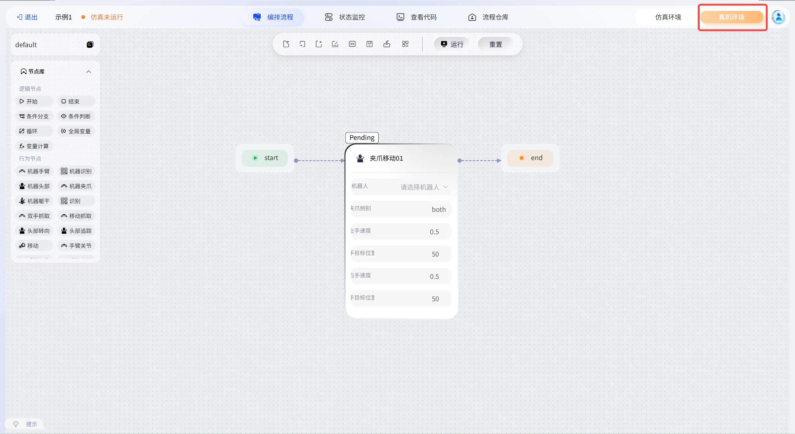 Insight Studio流程编排界面