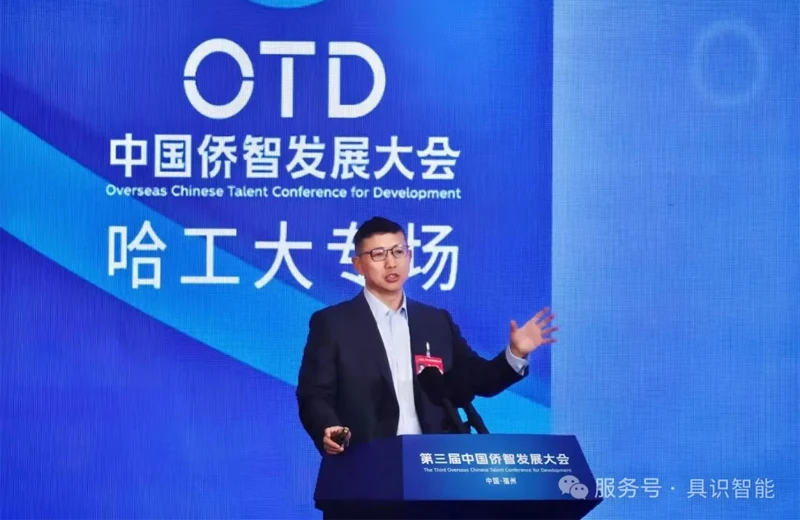 具识智能荣获央视网报道，“具识工作坊”重磅亮相第三届中国侨智发展大会