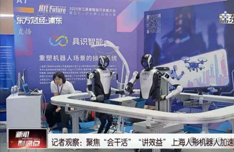 东方财经频道采访报道具识智能